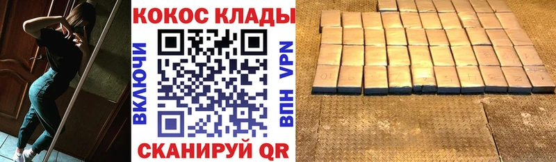 shop клад  blacksprut рабочий сайт  Сосновка  Кокаин 98% 