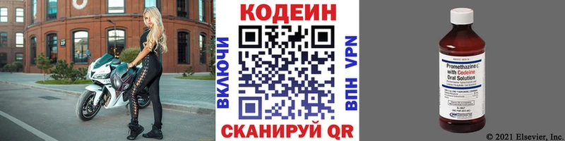 мега ССЫЛКА  Сосновка  Кодеиновый сироп Lean Purple Drank 