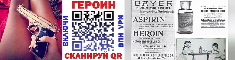 Героин VHQ Сосновка
