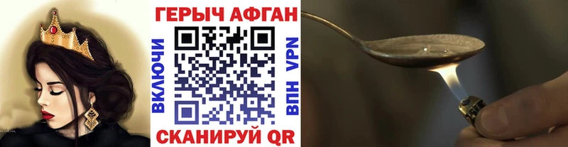 ГЕРОИН герыч  где можно купить наркотик  Сосновка 