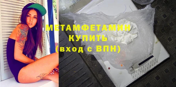 первитин Балахна