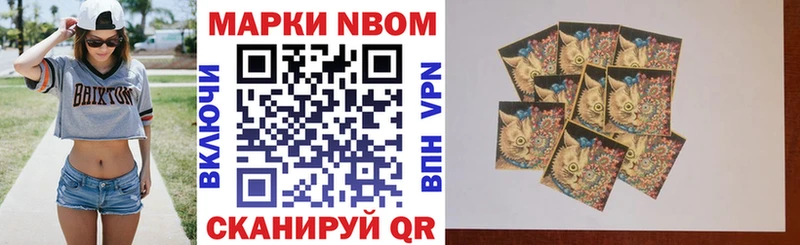 купить наркотик  Сосновка  Марки 25I-NBOMe 1,8мг 